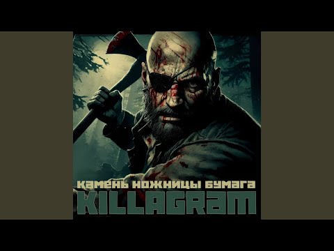 Видео: Камень ножницы бумага