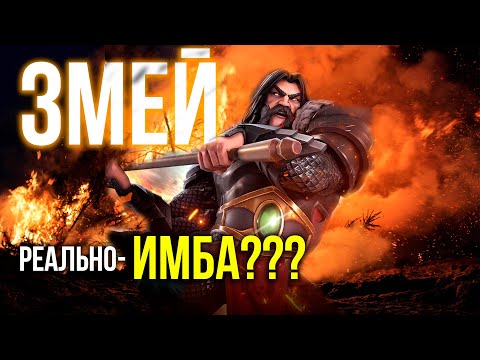 Видео: Возвышенный ЗМЕЙ 6* Ранг 5 | Новая ИМБА космоса??? | Тест Всех Способностей | Марвел Битва Чемпионов