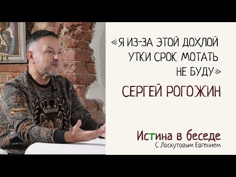 Видео: "Шнуров - гнойник на теле Петербурга" "в 1998 я остался без яиц". С. Рогожин. группы Форум и АукцЫон