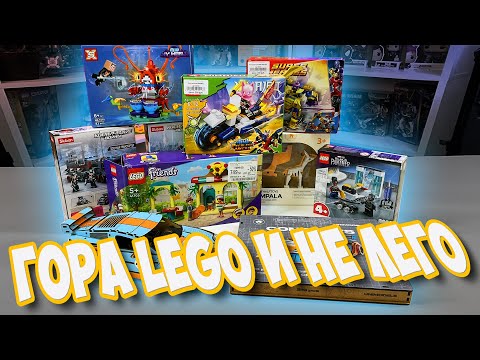 Видео: МНОГО РАНДОМНОГО LEGO И НЕ ЛЕГО