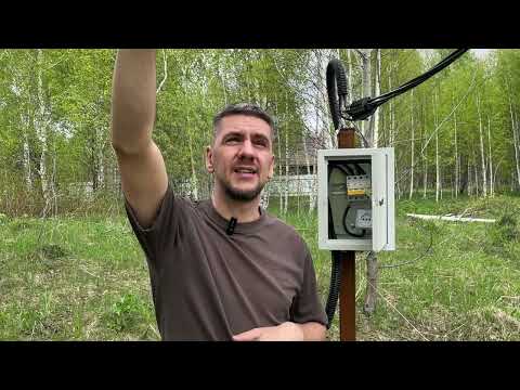 Видео: Как подключить участок к электричеству