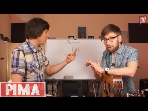 Видео: Что нужно знать Гитаристу о ритме - часть 2 | Уроки гитары