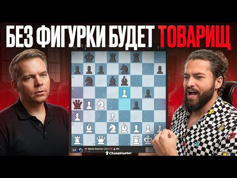 Видео: Лишил фигуры IM стримера и жёстко задвинул! Битва с 2779