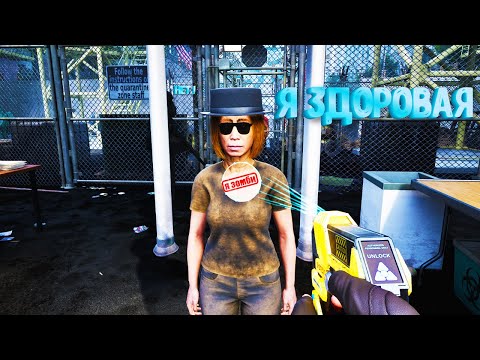 Видео: ЭТОТ ВИРУС ИЗМЕНИЛ ВСЕХ! (Quarantine Zone: The Last Check)