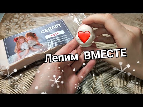 Видео: МАСТЕР КЛАСС ПО ЛЕПКЕ МИНИ РЕБОРНА😁 / КАК СЛЕПИТЬ ЛИЧИКО СПЛЮШКИ