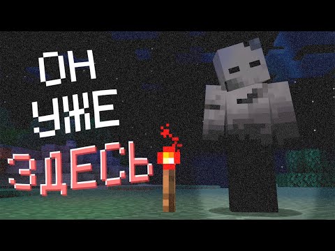 Видео: Это существо пришло за ними в 2 часа ночи | Minecraft ARG