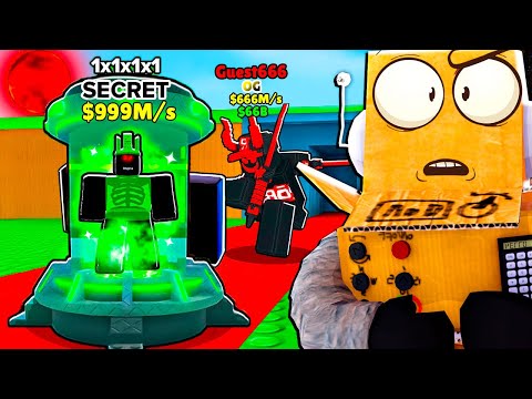 Видео: НОВЫЙ 1x1x1x1 БРЕЙНРОТ! СЕКРЕТНЫЙ OG 666 РИТУАЛ😱 АДМИН АБЬЮЗ и 100к РОБУКСОВ Roblox Steal a Brainrot