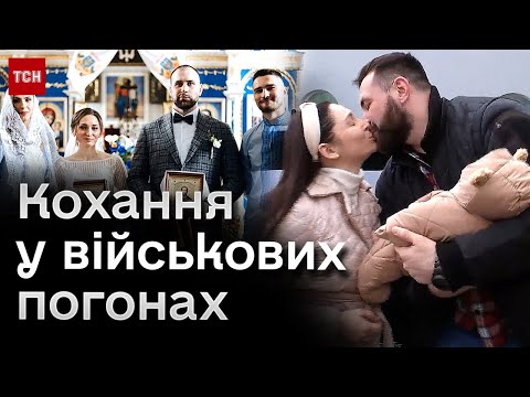 Видео: ❤️ Ти мене ще любиш? Неймовірна історія кохання: весілля, полон і народження "командира"!