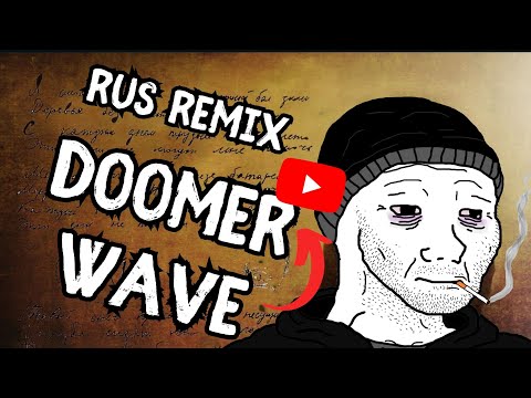 Видео: Doomer music 2023 (post-punk REMIX by Код Елизара)