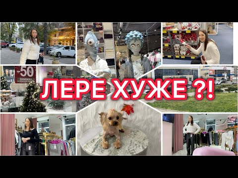 Видео: Лере хуже😭 Что делать дальше?? 🫣 Лечение 🙁 VLOG