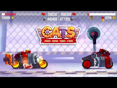 Видео: C.A.T.S. | #68 | Разнос карбоновой лиги