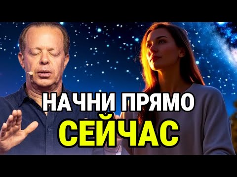 Видео: Джо Диспенза: Утренняя МЕДИТАЦИЯ на Исцеление (Начни прямо сейчас!)