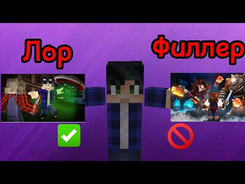 Видео: ВСЕ Лорные и Филлерные Страшилки на канале Линча🔥