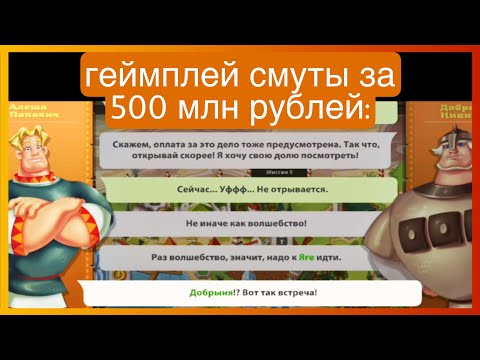 Видео: тикток играет в смуту | подборка мемов