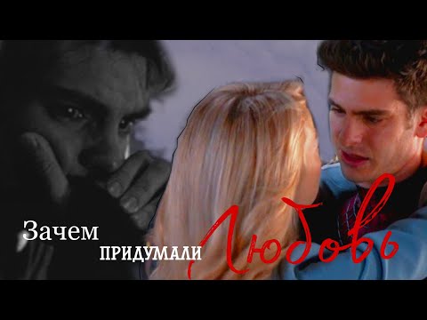 Видео: Питер и Гвен | Зачем придумали любовь?