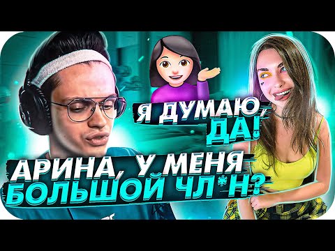 Видео: АРИНЯН РАССКАЗАЛА ПРО ЧЛ*Н БУСТЕРА | БУСТЕР РОФЛИТ НАД ГЕНСУХОЙ | BUSTER CHILL