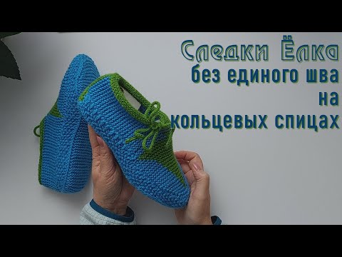 Видео: #433. Следки Ёлка