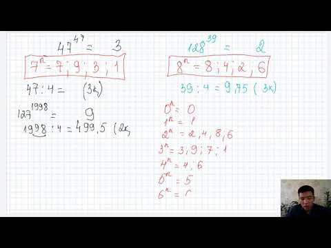 Видео: санның дәрежесі қандай цифрмен аяқталады. 7 кл 1-ші тоқсан.