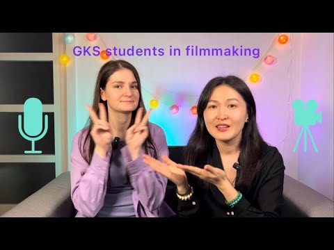 Видео: Подкаст. Часть 1. GKS студент на факультете кино, учеба, экзамены, иностранный студент в Корее.