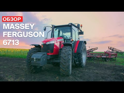 Видео: Заменил все трактора? Полный обзор Massey Ferguson 6713 от владельца.