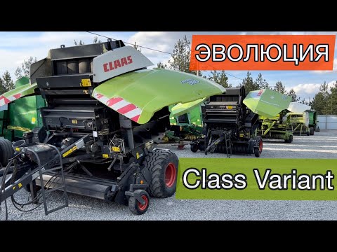 Видео: CLAAS лучше JOHN DEERE | Эволюция пресс-подборщика