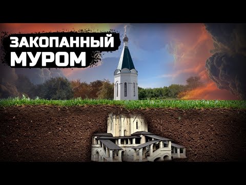 Видео: Столица закопанных храмов!