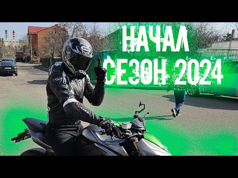 Видео: Открытие сезона без хаябусы. Кавасаки Z1000.