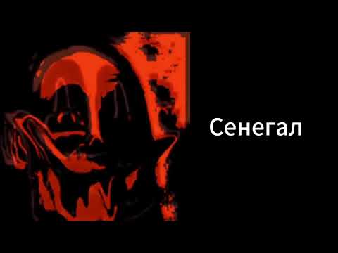 Видео: Жуткие лица Мистера Исключительного: Ты живёшь в этой стране (1 часть)