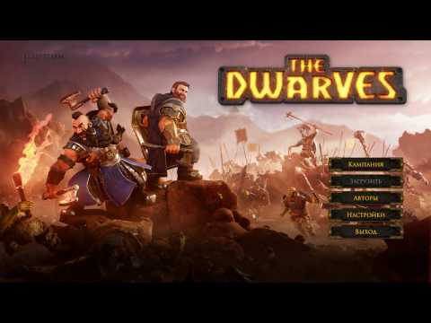 Видео: The Dwarves. Прохождение. Часть 1. Битва у ворот