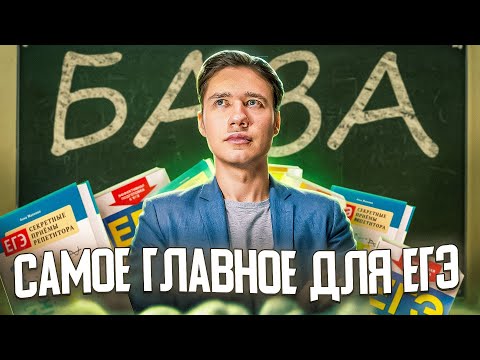 Видео: Самые важное для ЕГЭ по истории