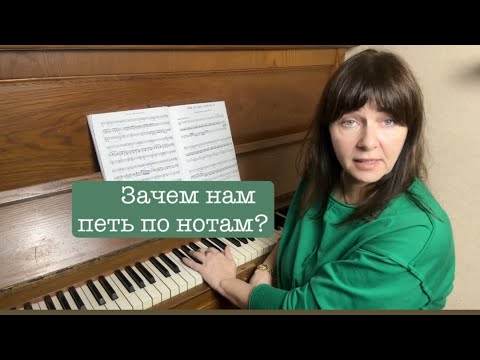 Видео: Зачем я пою каждую вещь по нотам? «Я построю маяк»