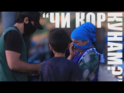 Видео: “Мушкил аст, аммо дигар илоҷ надорам”|“Трудно, но у меня нет другого выхода” - 20.08.2021 SaliheenTV