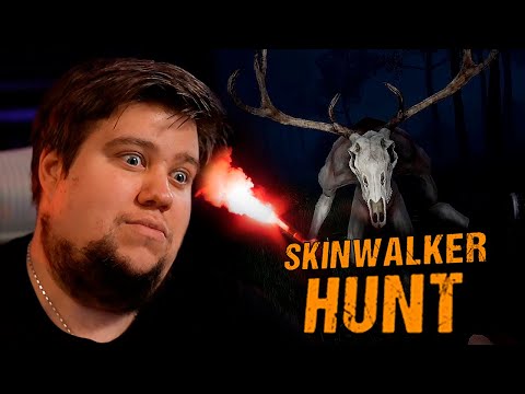 Видео: Я ВЫСЛЕДИЛ СКИНУОКЕРА И НАКАЗАЛ ЕГО! (SKINWALKER 2022)