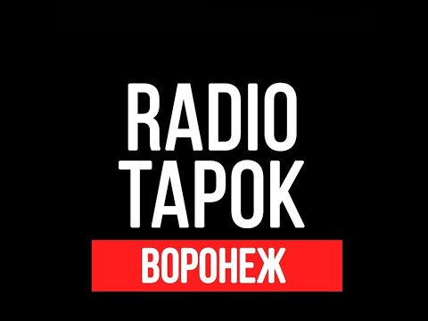 Видео: radio tapok концерт