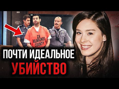 Видео: Он продумал все до мелочей, но все равно попался! Дело Келли Дуайер