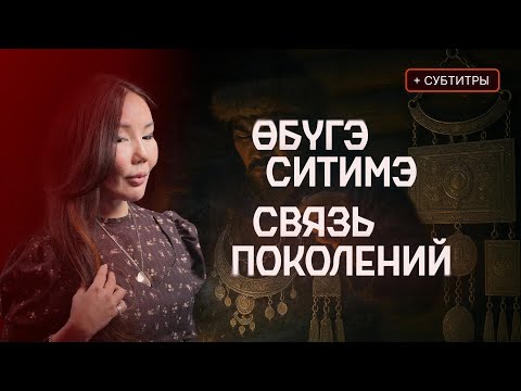 Видео: ТҮБЭЛТЭЛЭР: САЙСААРГА, ТЫЫН БЫЛДЬАҺЫЫ, ЫТЫК СИР, ААРТЫК… | Кутталлаах кэпсээннэр