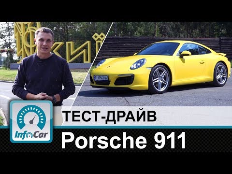 Видео: Porsche 911 - тест-драйв InfoCar.ua (Порше 911)