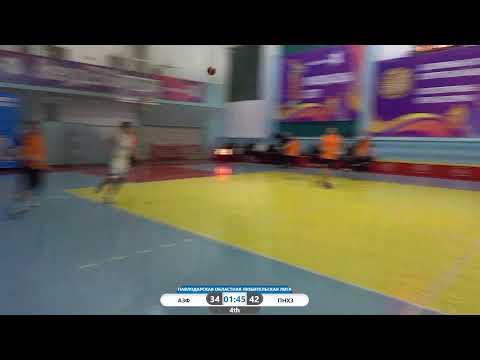 Видео: АЗФ - ПНХЗ 1 тур 08.11.2025