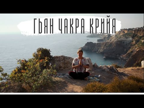 Видео: Гьян Чакра Крийя. Кундалини йога. Очищение нимба и процветание