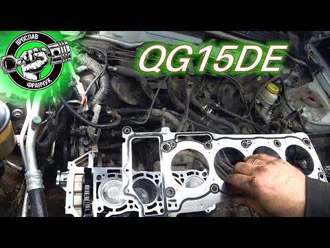 Видео: Nissan Almera Та його любов до масла. Частина #2