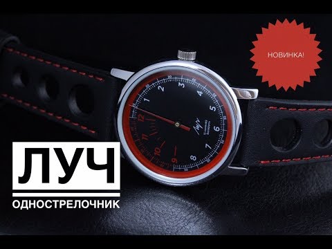 Видео: Луч Однострелочник - обзор новинки от МЧЗ!
