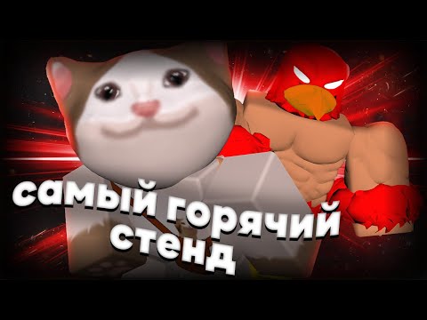 Видео: Маджишан Ред в СБР | Magician's Red in SBR [YBA]