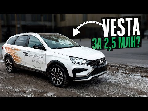 Видео: LADA VESTA SW CROSS на вариаторе. Есть что-то лучше за эти деньги?