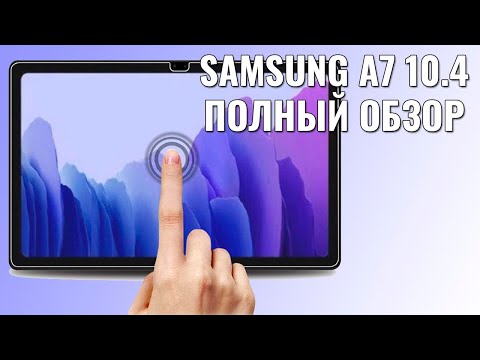 Видео: Планшет Samsung Galaxy Tab A7 10.4 LTE полный обзор