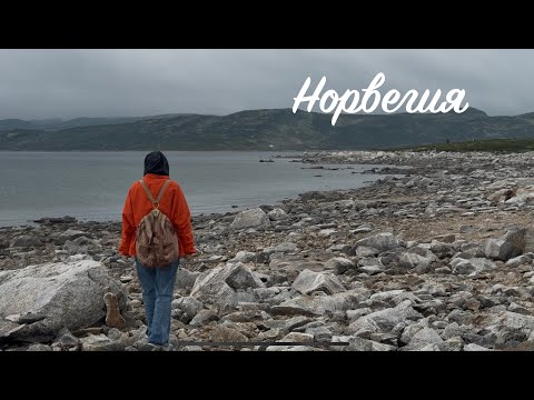 Видео: НОРВЕГИЯ НА АВТОДОМЕ. ЧАСТЬ 1.