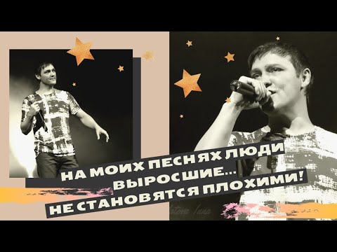 Видео: Юра Шатунов. Ответы на вопросы.