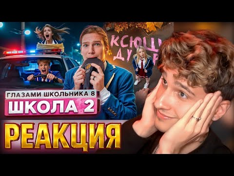 Видео: МЕЛШЕР СМОТРИТ : ШГШ 8 СЕРИЮ 2 | Нарезка со стрима