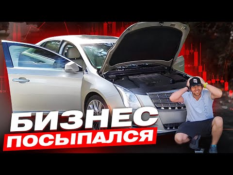 Видео: Аренда авто в америке неудача!