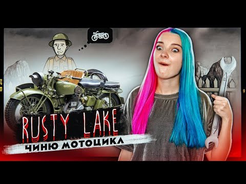 Видео: ТИЛЬКА - МОТОСЛЕСАРЬ ► Rusty Lake: Roots ► ПОЛНОЕ ПРОХОЖДЕНИЕ