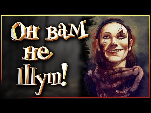 Видео: Цицерон - Он вам не шут!